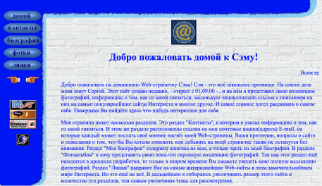 Sergei Golubev — my first website